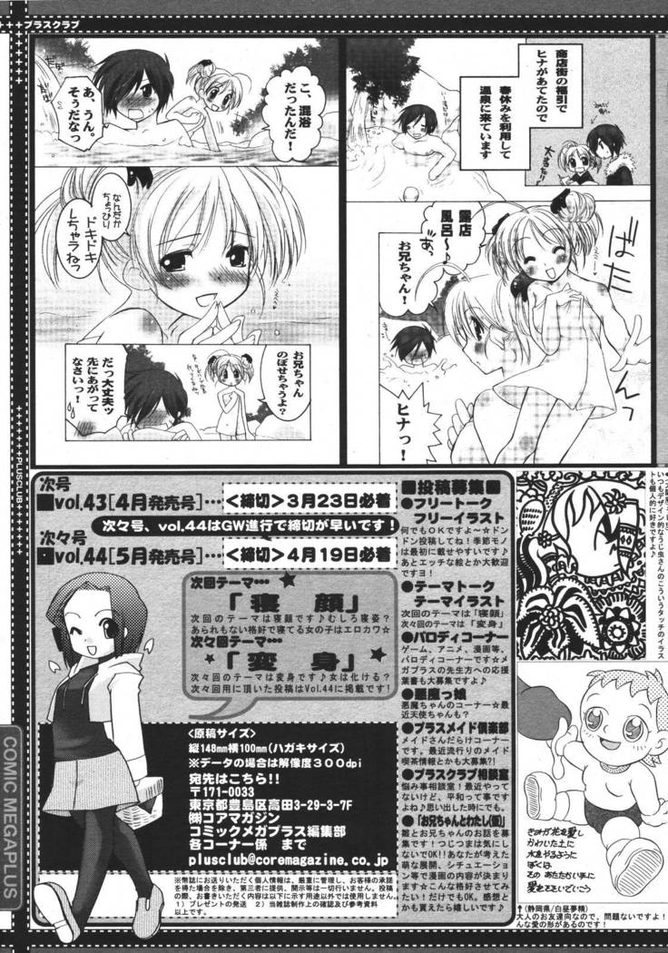 COMIC MEGAPLUS 2007-04 Vol.42