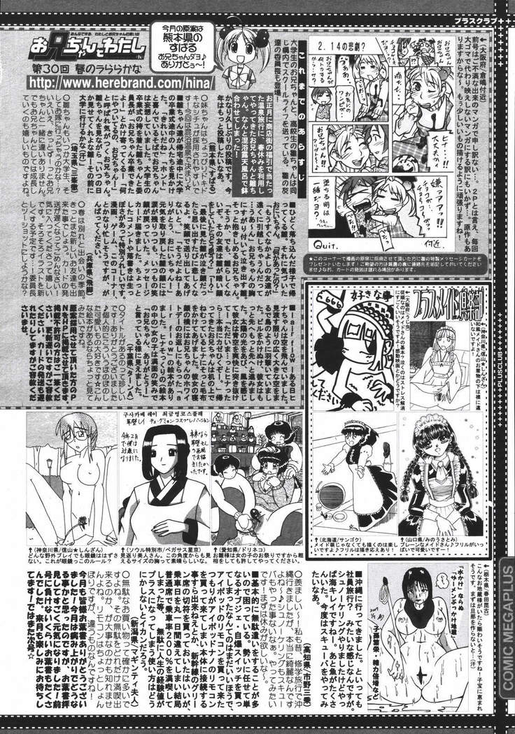 COMIC MEGAPLUS 2007-04 Vol.42
