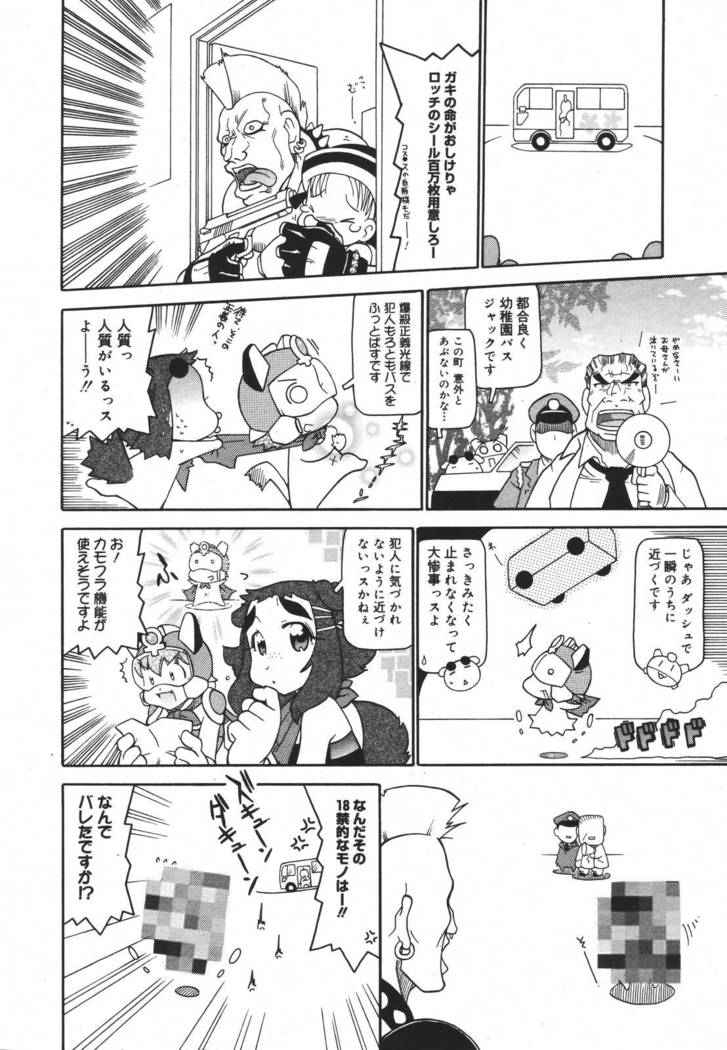 COMIC MEGAPLUS 2007-04 Vol.42