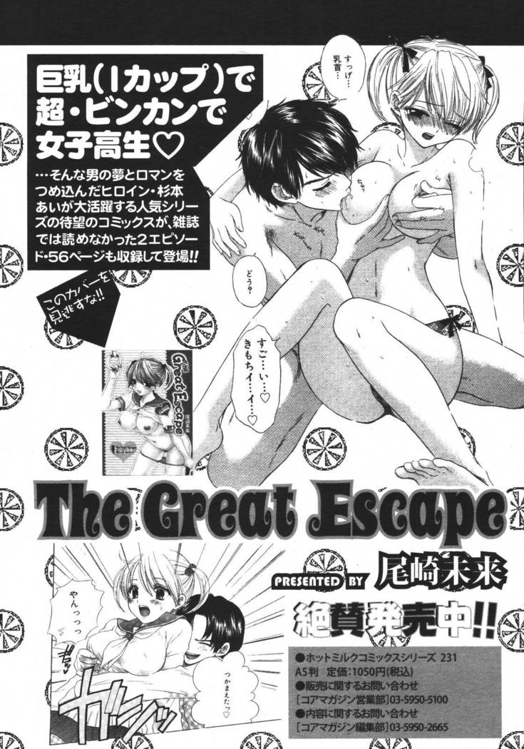 COMIC MEGAPLUS 2007-04 Vol.42