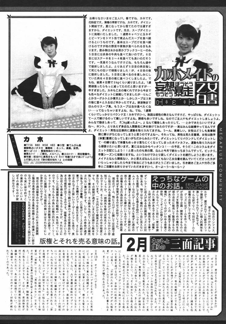 COMIC MEGAPLUS 2007-04 Vol.42
