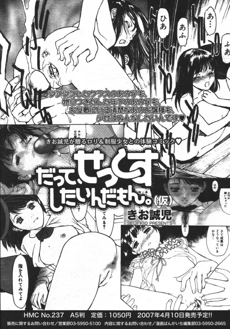 COMIC MEGAPLUS 2007-04 Vol.42