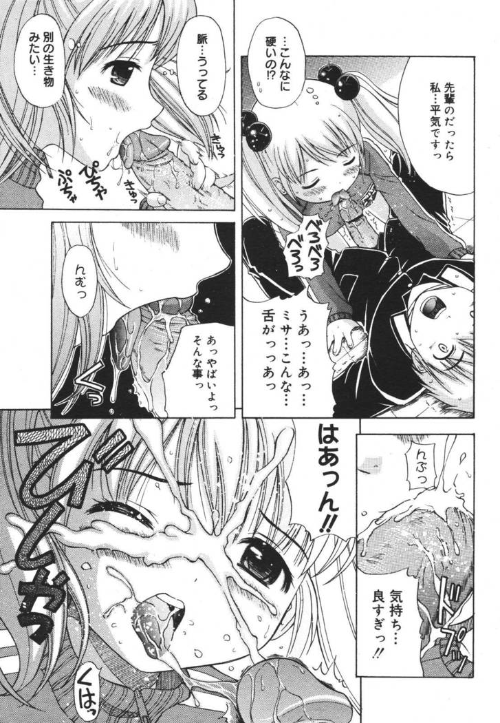 COMIC MEGAPLUS 2007-04 Vol.42