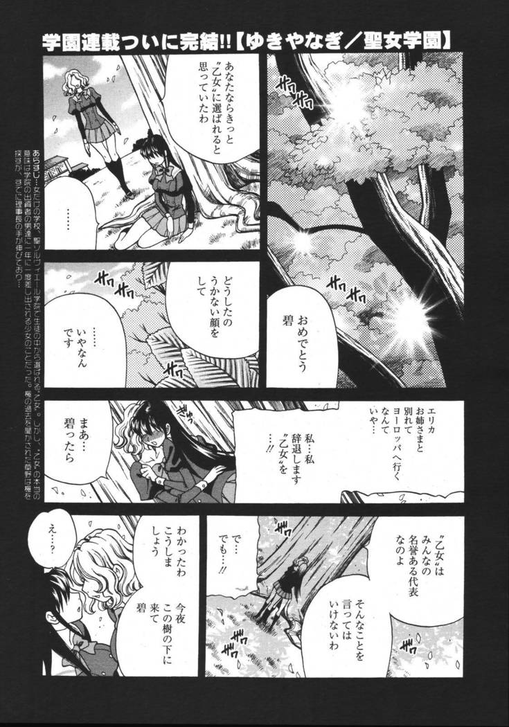 COMIC MEGAPLUS 2007-04 Vol.42