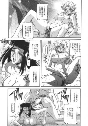 COMIC MEGAPLUS 2007-04 Vol.42 Page #373