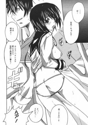 COMIC MEGAPLUS 2007-04 Vol.42 Page #34