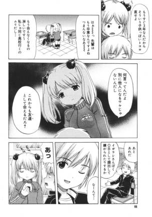 COMIC MEGAPLUS 2007-04 Vol.42 Page #64
