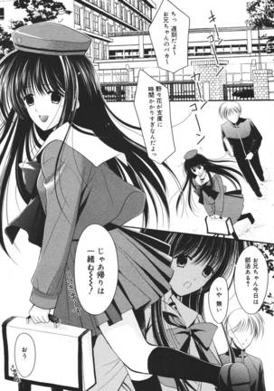 COMIC MEGAPLUS 2007-04 Vol.42 Page #161