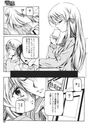 COMIC MEGAPLUS 2007-04 Vol.42 Page #285
