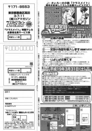 COMIC MEGAPLUS 2007-04 Vol.42 Page #359