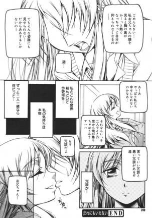 COMIC MEGAPLUS 2007-04 Vol.42 Page #286