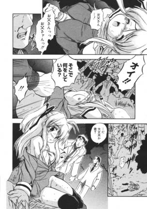 COMIC MEGAPLUS 2007-04 Vol.42 Page #88