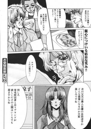COMIC MEGAPLUS 2007-04 Vol.42 Page #250