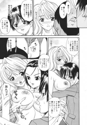 COMIC MEGAPLUS 2007-04 Vol.42 Page #347