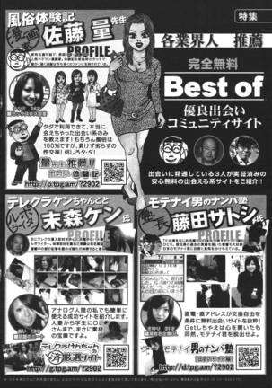 COMIC MEGAPLUS 2007-04 Vol.42 Page #392