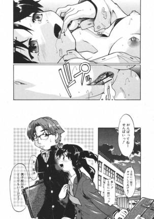 COMIC MEGAPLUS 2007-04 Vol.42 Page #23