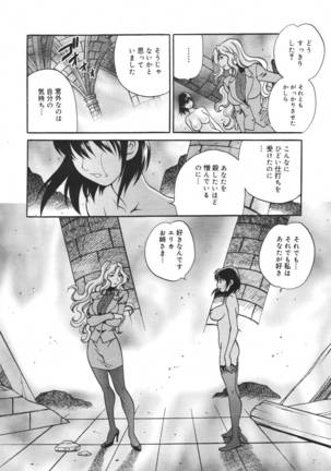 COMIC MEGAPLUS 2007-04 Vol.42 Page #194