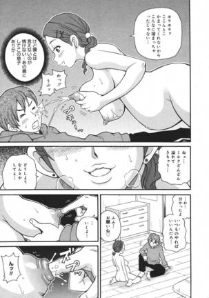 COMIC MEGAPLUS 2007-04 Vol.42 Page #323