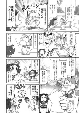 COMIC MEGAPLUS 2007-04 Vol.42 Page #380