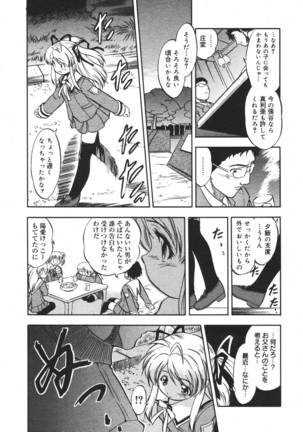 COMIC MEGAPLUS 2007-04 Vol.42 Page #81