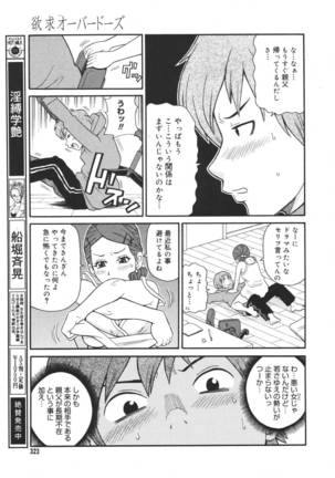 COMIC MEGAPLUS 2007-04 Vol.42 Page #321