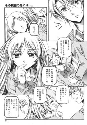 COMIC MEGAPLUS 2007-04 Vol.42 Page #269