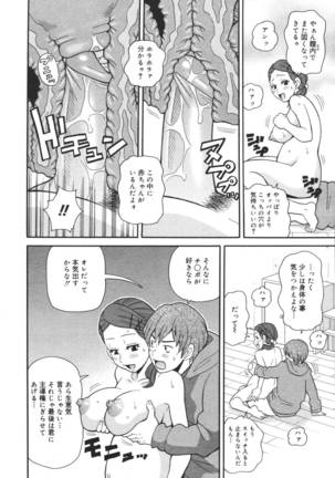 COMIC MEGAPLUS 2007-04 Vol.42 Page #332