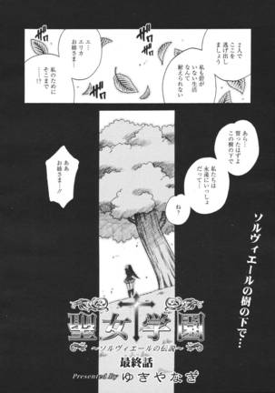 COMIC MEGAPLUS 2007-04 Vol.42 Page #180