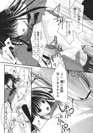 COMIC MEGAPLUS 2007-04 Vol.42 Page #174