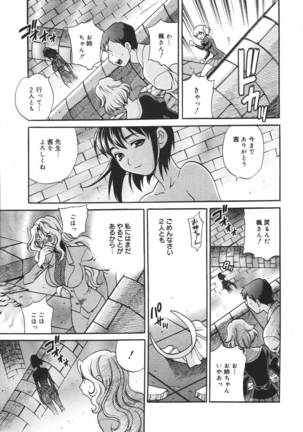 COMIC MEGAPLUS 2007-04 Vol.42 Page #191