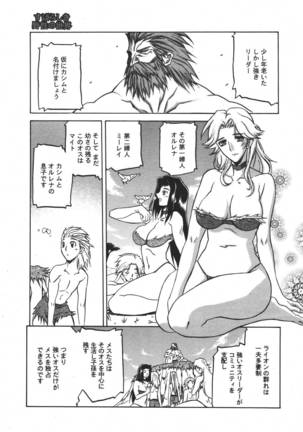 COMIC MEGAPLUS 2007-04 Vol.42 Page #363