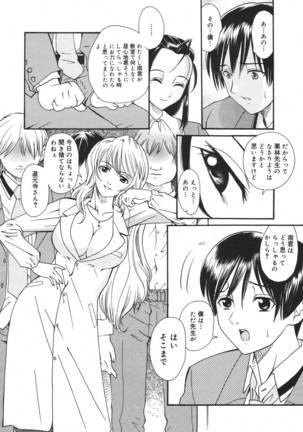 COMIC MEGAPLUS 2007-04 Vol.42 Page #342