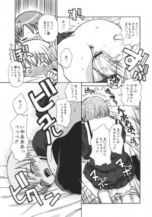 COMIC MEGAPLUS 2007-04 Vol.42 Page #267