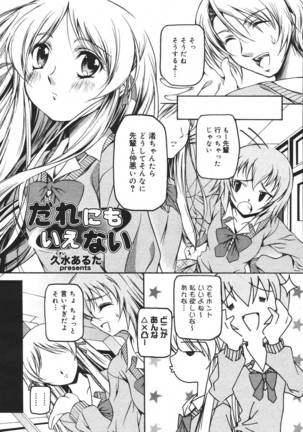COMIC MEGAPLUS 2007-04 Vol.42 Page #270