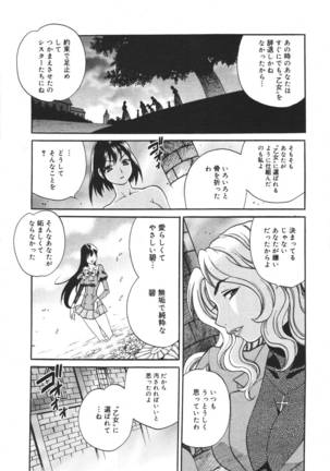 COMIC MEGAPLUS 2007-04 Vol.42 Page #193