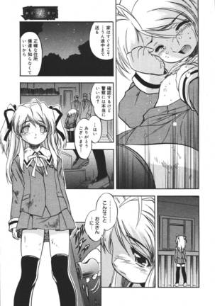 COMIC MEGAPLUS 2007-04 Vol.42 Page #89
