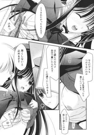 COMIC MEGAPLUS 2007-04 Vol.42 Page #168