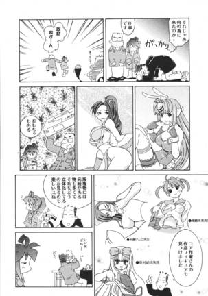 COMIC MEGAPLUS 2007-04 Vol.42 Page #313