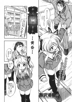 COMIC MEGAPLUS 2007-04 Vol.42 Page #78