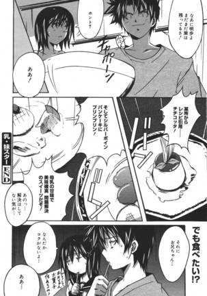 COMIC MEGAPLUS 2007-04 Vol.42 Page #42