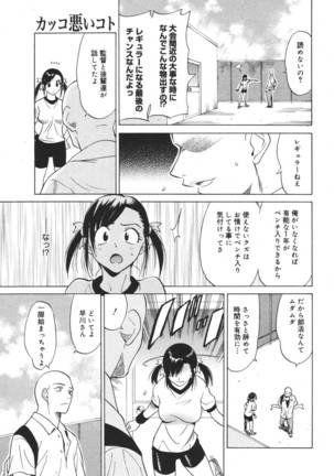 COMIC MEGAPLUS 2007-04 Vol.42 Page #101