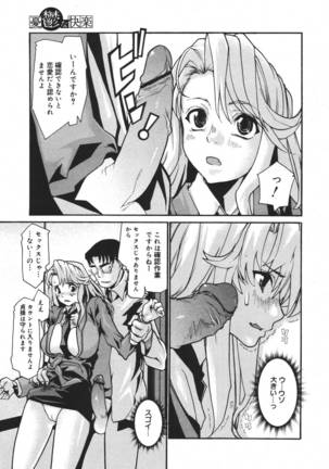 COMIC MEGAPLUS 2007-04 Vol.42 Page #227
