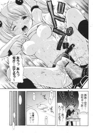 COMIC MEGAPLUS 2007-04 Vol.42 Page #75