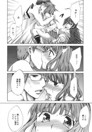 COMIC MEGAPLUS 2007-04 Vol.42 Page #294