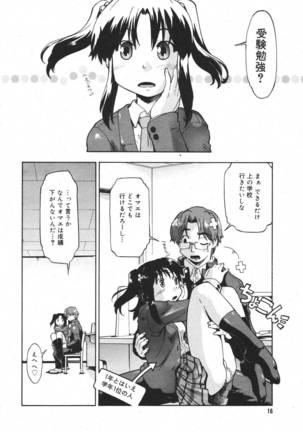 COMIC MEGAPLUS 2007-04 Vol.42 Page #14