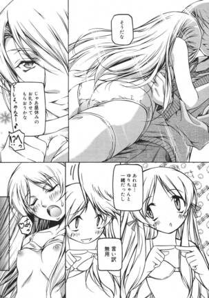 COMIC MEGAPLUS 2007-04 Vol.42 Page #275