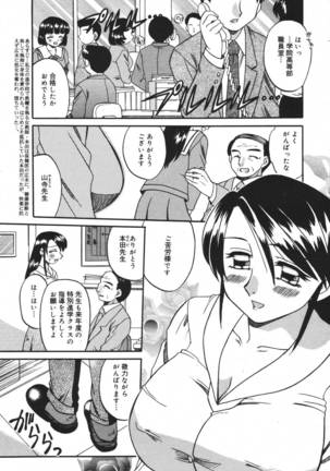 COMIC MEGAPLUS 2007-04 Vol.42 Page #139