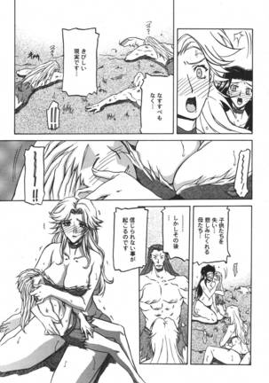 COMIC MEGAPLUS 2007-04 Vol.42 Page #367
