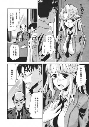 COMIC MEGAPLUS 2007-04 Vol.42 Page #222