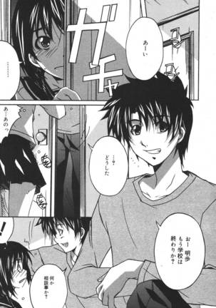 COMIC MEGAPLUS 2007-04 Vol.42 Page #25